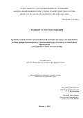 Лемперт Асаф Рудольфович. Сравнительная оценка гемостатической активности нового соединения на основе фибрин-мономера и его композиций при системном и локальном применении (экспериментальное исследование): дис. кандидат наук: 14.03.06 - Фармакология, клиническая фармакология. ФГБОУ ВО «Московский государственный медико-стоматологический университет имени А.И. Евдокимова» Министерства здравоохранения Российской Федерации. 2020. 124 с.