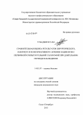 Тубаджи, Ессам .. Сравнительная оценка результатов хирургического, лазерного и консервативного лечения пациентов с первичной открытоугольной глаукомой при длительном периоде наблюдения: дис. кандидат медицинских наук: 14.01.07 - Глазные болезни. Санкт-Петербург. 2013. 136 с.