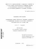 Шапошников, Юрий Юрьевич. СРАВНИТЕЛЬНАЯ ОЦЕНКА РЕЗУЛЬТАТОВ ОПЕРАЦИИ LICHTENSTEIN И ТРАДИЦИОННЫХ СПОСОБОВ АУТОПЛАСТИКИ В ПЛАНОВОЙ И ЭКСТРЕННОЙ ХИРУРГИИ ПАХОВЫХ ГРЫЖ: дис. кандидат медицинских наук: 14.01.17 - Хирургия. Астрахань. 2010. 134 с.