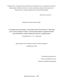 Янышев Алексей Анатольевич. Сравнительная оценка способов хирургического лечения парастомальных грыж с использованием эндопротезов (экспериментально-клиническое исследование): дис. кандидат наук: 00.00.00 - Другие cпециальности. ФГБОУ ВО «Приволжский исследовательский медицинский университет» Министерства здравоохранения  Российской Федерации. 2023. 134 с.