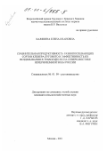 Халявина, Елена Ивановна. Сравнительная продуктивность разнопоспевающих сортов клевера лугового и эффективность их возделывания в травосмесях на северо-востоке Нечерноземной зоны России: дис. кандидат сельскохозяйственных наук: 06.01.09 - Растениеводство. Москва. 2001. 178 с.