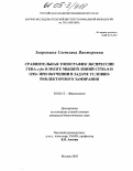 Зворыкина, Светлана Викторовна. Сравнительная топография экспрессии гена c-fos в мозге мышей линий C57BL/6 и 129Sv при обучении в задаче условно-рефлекторного замирания: дис. кандидат биологических наук: 03.00.13 - Физиология. Москва. 2005. 103 с.