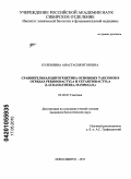 Кулемзина, Анастасия Игоревна. Сравнительная цитогенетика основных таксонов в отрядах Perissodactyla и cetartiodactyla (Laurasiatheria, mammalia): дис. кандидат биологических наук: 03.02.07 - Генетика. Новосибирск. 2010. 156 с.