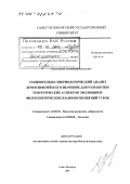 Ересковский, Александр Вадимович. Сравнительно-эмбриологический анализ демоспонгий и его значение для разработки теоретических аспектов эволюции и филогенетических взаимоотношений губок: дис. доктор биологических наук: 03.00.30 - Биология развития, эмбриология. Санкт-Петербург. 2001. 323 с.