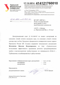 Желонкин, Николай Владимирович. Сравнительное исследование эффективности применения различно профилированных трубок в маслоохладителях турбоустановок: дис. кандидат наук: 05.04.12 - Турбомашины и комбинированные турбоустановки. Екатеринбург. 2014. 157 с.