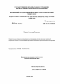 Фарашян, Александр Вадимович. Сравнительное клинико-экономическое исследование методов лечения частичной вторичной адентии с использованием различных несъемных ортопедических конструкций: дис. кандидат медицинских наук: 14.00.21 - Стоматология. Москва. 2005. 146 с.