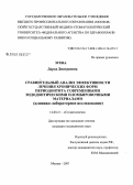 Зуева, Дарья Дмитриевна. Сравнительный анализ эффективности лечения хронических форм периодонтита современными эндодонтическими пломбировочными материалами: дис. кандидат медицинских наук: 14.00.21 - Стоматология. Москва. 2007. 150 с.