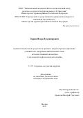 Ларин Игорь Владимирович. Сравнительный анализ результатов прямой и непрямой реваскуляризации у пациентов с синдромом диабетической стопы методами тканевой оксиметрии и двухмерной перфузионной ангиографии: дис. кандидат наук: 00.00.00 - Другие cпециальности. ФГБУ «Национальный медицинский исследовательский центр сердечно-сосудистой хирургии имени А.Н. Бакулева» Министерства здравоохранения Российской Федерации. 2025. 136 с.
