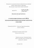 Нехорошев, Дмитрий Артёмович. Стабилизация режимов работы МТА использованием пневмогидравлической муфты сцепления: дис. кандидат наук: 05.20.01 - Технологии и средства механизации сельского хозяйства. Волгоград. 2014. 346 с.