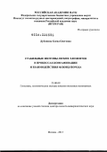 Дубинина, Елена Олеговна. Стабильные изотопы легких элементов в процессах контаминации и взаимодействия флюид-порода: дис. доктор геолого-минералогических наук: 25.00.09 - Геохимия, геохимические методы поисков полезных ископаемых. Москва. 2013. 407 с.