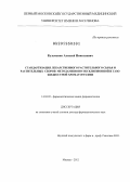 Кузьменко, Алексей Николаевич. СТАНДАРТИЗАЦИЯ ЛЕКАРСТВЕННОГО РАСТИТЕЛЬНОГО СЫРЬЯ И РАСТИТЕЛЬНЫХ СБОРОВ МЕТОДАМИ ИОНО-ЭКСКЛЮЗИОННОЙ И ГАЗО-ЖИДКОСТНОЙ ХРОМАТОГРАФИИ: дис. доктор фармацевтических наук: 14.04.02 - Фармацевтическая химия, фармакогнозия. Москва. 2013. 328 с.
