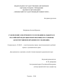 Матрёнина, Ксения Юрьевна. Становление электронного голосования на выборах в Российской Федерации и перспективы его развития: конституционно-правовое исследование: дис. кандидат наук: 12.00.02 - Конституционное право; муниципальное право. Тюмень. 2016. 224 с.