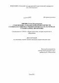 Митина, Елена Владимировна. Становление гражданской компетентности старшеклассников в учебном процессе: на материале гуманитарных дисциплин: дис. кандидат педагогических наук: 13.00.01 - Общая педагогика, история педагогики и образования. Тула. 2011. 280 с.