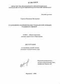 Страхов, Владимир Викторович. Становление и формирование гражданской позиции учащихся СДЮШОР: дис. кандидат педагогических наук: 13.00.01 - Общая педагогика, история педагогики и образования. Мурманск. 2006. 143 с.