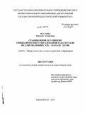 Мусаева, Райганат Ахмедовна. Становление и развитие гимназического образования в Дагестане во 2-ой половине XIX - начала XX вв.: дис. кандидат педагогических наук: 13.00.01 - Общая педагогика, история педагогики и образования. Махачкала. 2010. 177 с.