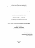 Полищук, Анна Владимировна. Становление и развитие идей коммунарской педагогики: дис. кандидат педагогических наук: 13.00.01 - Общая педагогика, история педагогики и образования. Архангельск. 2010. 229 с.