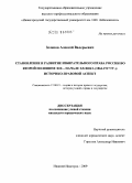 Зеленов, Алексей Валерьевич. Становление и развитие избирательного права России во второй половине XIX - начале XX века (1864-1917 гг.): историко-правовой аспект: дис. кандидат юридических наук: 12.00.01 - Теория и история права и государства; история учений о праве и государстве. Нижний Новгород. 2009. 195 с.