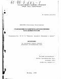 Захарова, Александра Вячеславовна. Становление и развитие налогообложения населения в России: дис. кандидат экономических наук: 08.00.10 - Финансы, денежное обращение и кредит. Москва. 1998. 204 с.