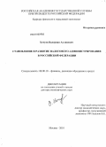 Хочуев, Валериан Аулияевич. Становление и развитие налогового администрирования в Российской Федерации: дис. доктор экономических наук: 08.00.10 - Финансы, денежное обращение и кредит. Москва. 2010. 364 с.