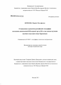 Керимова, Мариям Мустафаевна. Становление и развитие российской этнографии последних десятилетий XIX - первой трети XX в.: на основе изучения научного наследия семьи Харузиных: дис. доктор исторических наук: 07.00.07 - Этнография, этнология и антропология. Москва. 2013. 609 с.