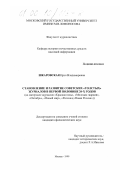 Шкаровская, Ирэн Владимировна. Становление и развитие советских "толстых" журналов в первой половине 20-х годов: На материале журналов "Красная новь", "Молодая гвардия", "Октябрь", "Новый мир", "Россия", ("Новая Россия": дис. кандидат филологических наук: 10.01.10 - Журналистика. Москва. 1999. 269 с.