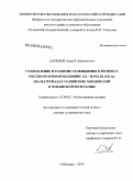 Данилов, Андрей Анатольевич. Становление и развитие телевидения в регионах России во второй половине XX - начале XXI вв.: на материалах Марийской, Мордовской и Чувашской Республик: дис. доктор исторических наук: 07.00.02 - Отечественная история. Чебоксары. 2010. 553 с.