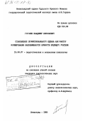 Гоголев, Владимир Николаевич. Становление профессионального идеала как фактор формирования направленности личности будущего учителя: дис. кандидат психологических наук: 19.00.07 - Педагогическая психология. Ленинград. 1985. 155 с.