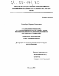 Розенберг, Марина Семеновна. Становление режиссуры в русском оперном театре рубежа веков и формирование постановочных приемов народно-массовых сцен: дис. кандидат искусствоведения: 17.00.01 - Театральное искусство. Москва. 2005. 154 с.