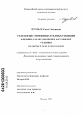 Муравьев, Сергей Валериевич. Становление современных стилевых тенденций в дизайне отечественной и зарубежной упаковки: на примере бутылки и этикетки водки: дис. кандидат искусствоведения: 17.00.06 - Техническая эстетика и дизайн. Москва. 2012. 180 с.