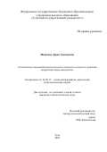 Иванкова Дарья Леонидовна. Становление жизненной компетентности личности в контексте решения возрастных задач молодости: дис. кандидат наук: 19.00.13 - Психология развития, акмеология. ФГБОУ ВО «Российский государственный педагогический университет им. А.И. Герцена». 2020. 246 с.