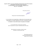 Петроченко Татьяна Владимировна. Статистическая поддержка принятия управленческих решений на основе оценки качества рабочей силы в условиях трансформации трудовых функций: дис. кандидат наук: 00.00.00 - Другие cпециальности. «Орловский государственный университет имени И.С. Тургенева». 2026. 190 с.