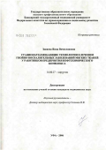 Закиева, Инна Вячеславовна. Стационарзамещающие технологии в лечении гнойно-воспалительных заболеваний мягких тканей у работников предприятия нефтехимического комплекса: дис. кандидат медицинских наук: 14.00.27 - Хирургия. Уфа. 2007. 110 с.