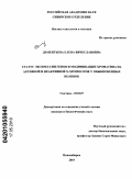 Дементьева, Елена Вячеславовна. Статус экспрессии генов и модификации хроматина на активной и неактивной X-хромосоме у обыкновенных полевок: дис. кандидат биологических наук: 03.02.07 - Генетика. Новосибирск. 2010. 124 с.