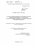 Будрина, Людмила Алексеевна. Стилевая эволюция камнерезного и ювелирного искусства России второй половины 19 - начала 20 века. В тени имени Фаберже: камнерезное и ювелирное творчество А.К. Денисова-Уральского: дис. кандидат искусствоведения: 17.00.04 - Изобразительное и декоративно-прикладное искусство и архитектура. Екатеринбург. 2004. 200 с.