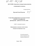 Циулина, Елена Петровна. Стимуляция репаративного остеогенеза методом лазерной остеоперфорации при переломах трубчатых костей у собак: дис. кандидат ветеринарных наук: 16.00.05 - Ветеринарная хирургия. Троицк. 2004. 130 с.