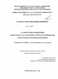 Карпова, Виктория Вениаминовна. Стоимостное измерение в системе бухгалтерского учета и отчетности: современная теория и практика: дис. доктор экономических наук: 08.00.12 - Бухгалтерский учет, статистика. Нижний Новгород. 2011. 320 с.