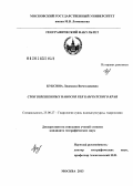 Куксина, Людмила Вячеславовна. Сток взвешенных наносов рек Камчатского края: дис. кандидат наук: 25.00.27 - Гидрология суши, водные ресурсы, гидрохимия. Москва. 2013. 215 с.