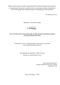 Мартинес Сантойо Хуан Яир. Стратегическое планирование развития нефтедобывающих предприятий Мексики: дис. кандидат наук: 00.00.00 - Другие cпециальности. «Санкт-Петербургский горный университет императрицы Екатерины II». 2026. 166 с.