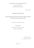 Омарова Шамалай Абдурахмановна. Стратегии повышения конкурентоспособности российских нефтяных компаний в условиях волатильности мирового рынка нефти: дис. кандидат наук: 00.00.00 - Другие cпециальности. ФГБОУ ВО «Московский государственный университет имени М.В. Ломоносова». 2025. 198 с.