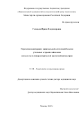 Гальцева Ирина Владимировна. «Стратегия мониторинга минимальной остаточной болезни у больных острыми лейкозами методом мультипараметрической проточной цитометрии»: дис. доктор наук: 00.00.00 - Другие cпециальности. ФГБУ «Национальный медицинский исследовательский центр гематологии» Министерства здравоохранения Российской Федерации. 2022. 245 с.