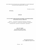 Юй Юй. Стратегия развития приграничных автомобильных перевозок между КНР и РФ: дис. кандидат экономических наук: 08.00.05 - Экономика и управление народным хозяйством: теория управления экономическими системами; макроэкономика; экономика, организация и управление предприятиями, отраслями, комплексами; управление инновациями; региональная экономика; логистика; экономика труда. Москва. 2013. 170 с.