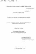 Яковлев, Олег Борисович. Стрессустойчивость и продуктивность свиней: дис. кандидат сельскохозяйственных наук: 06.02.01 - Разведение, селекция, генетика и воспроизводство сельскохозяйственных животных. Пос. Персиановский. 2001. 173 с.