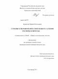 Буравская, Марина Николаевна. Строение и формирование современного аллювия рек Ижмы и Вычегды: дис. кандидат геолого-минералогических наук: 25.00.01 - Общая и региональная геология. Сыктывкар. 2011. 136 с.