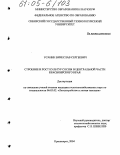 Усанин, Вячеслав Сергеевич. Строение и рост культур сосны в центральной части Красноярского края: дис. кандидат сельскохозяйственных наук: 06.03.02 - Лесоустройство и лесная таксация. Красноярск. 2004. 139 с.