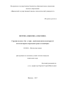 Петрова, Анжелика Алексеевна. Строение молекул бис- и трис-ацетилацетонатов некоторых d-металлов первого переходного ряда в газовой фазе: дис. кандидат наук: 02.00.04 - Физическая химия. Иваново. 2017. 137 с.