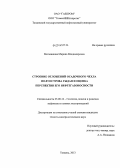 Мельникова, Марина Владимировна. Строение отложений осадочного чехла полуострова Гыдан и оценка перспектив его нефтегазоносности: дис. кандидат наук: 25.00.12 - Геология, поиски и разведка горючих ископаемых. Тюмень. 2013. 170 с.