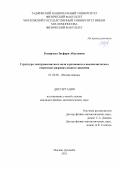 Кодирзода Заъфари Абдуламин. Структура электромагнитного поля и резонансы в высокочастотных емкостных разрядах низкого давления: дис. кандидат наук: 01.04.08 - Физика плазмы. ФГБОУ ВО «Московский государственный университет имени М.В. Ломоносова». 2022. 139 с.