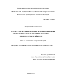 Пискунова Инга Самвеловна. Структура и значение цитогенетических перестроек у взрослых больных Ph-негативным острым лимфобластным лейкозом: дис. кандидат наук: 14.01.21 - Гематология и переливание крови. ФГБУ «Национальный медицинский исследовательский центр гематологии» Министерства здравоохранения Российской Федерации. 2018. 119 с.