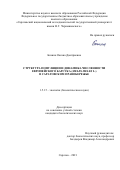 Бохина Оксана Дмитриевна. Структура популяции и динамика численности европейского барсука (Meles meles L.) в саратовском Правобережье: дис. кандидат наук: 00.00.00 - Другие cпециальности. ФГБОУ ВО «Пензенский государственный университет». 2021. 142 с.