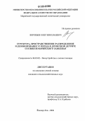 Воробьев, Олег Николаевич. Структура, пространственное распределение и депонирование углерода в древесном детрите сосняков Марийского Заволжья: дис. кандидат сельскохозяйственных наук: 06.03.02 - Лесоустройство и лесная таксация. Йошкар-Ола. 2006. 172 с.